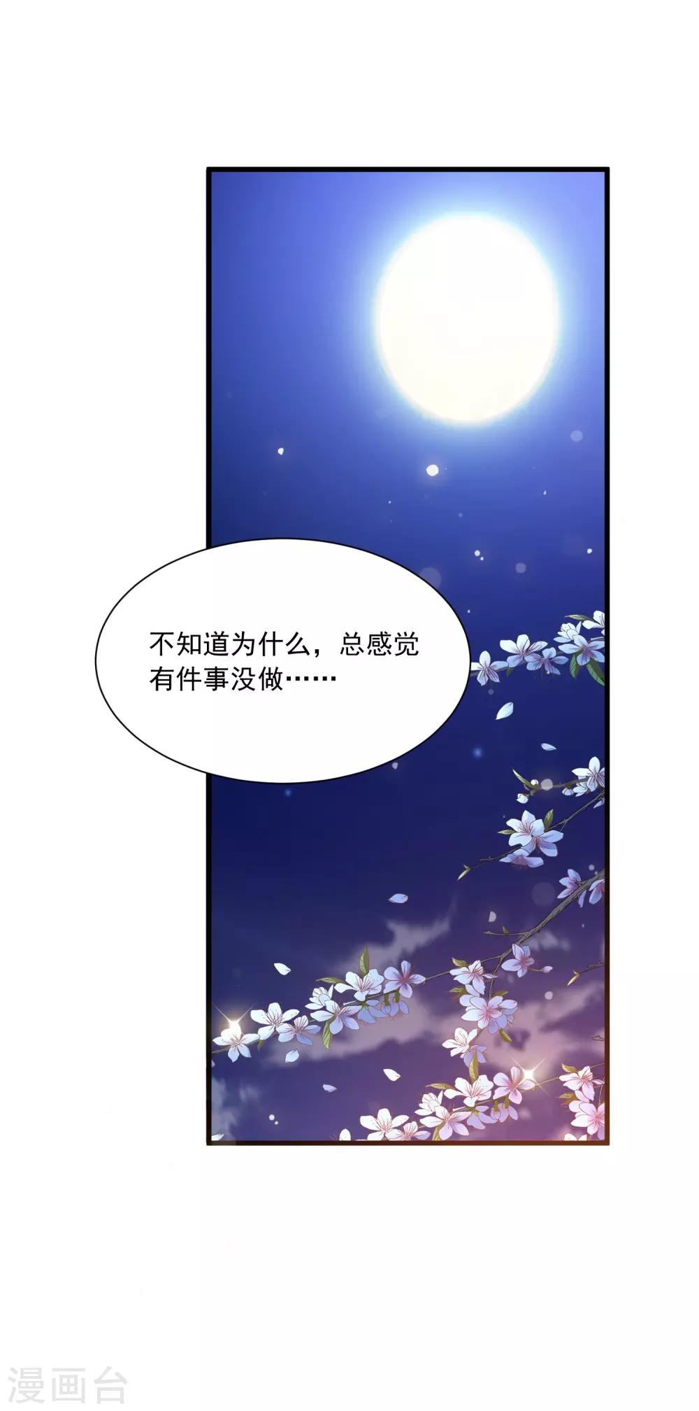 第101话 爱我的和我爱的-第118话