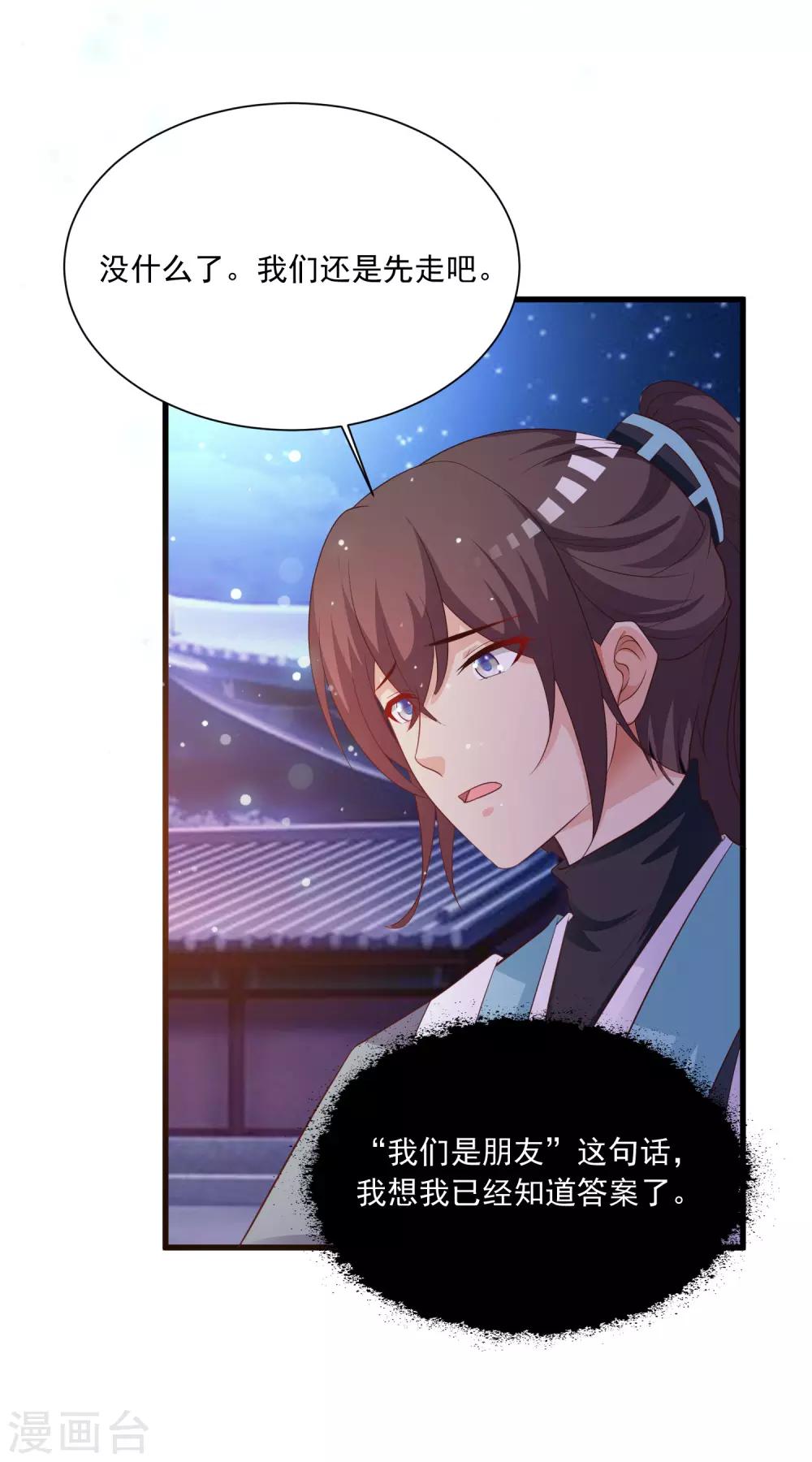 第101话 爱我的和我爱的-第118话