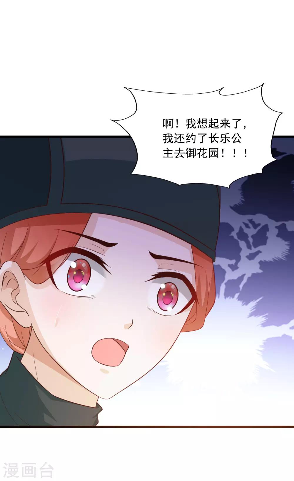 第101话 爱我的和我爱的-第118话