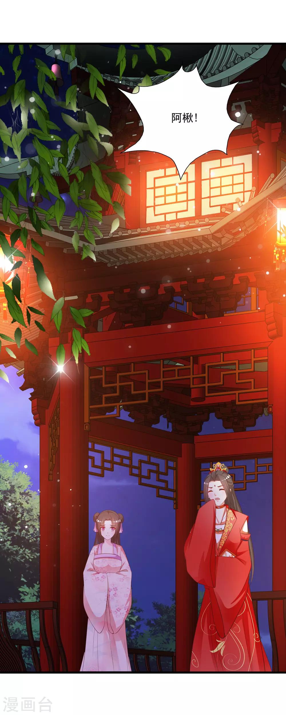第101话 爱我的和我爱的-第118话