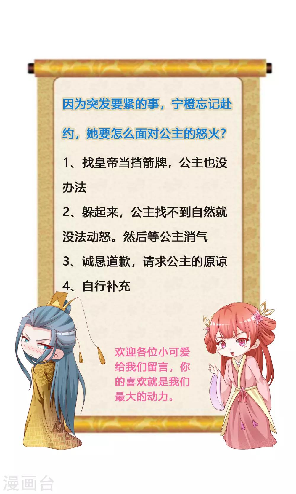 第101话 爱我的和我爱的-第118话