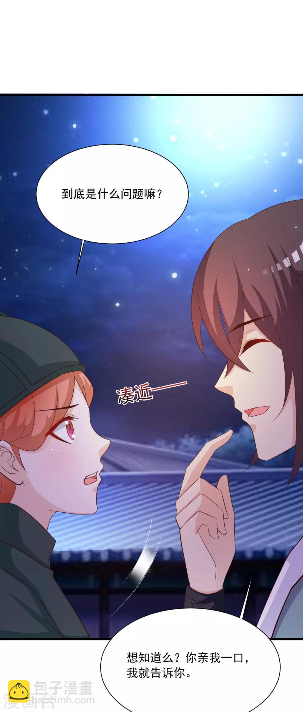 第101话 爱我的和我爱的-第118话