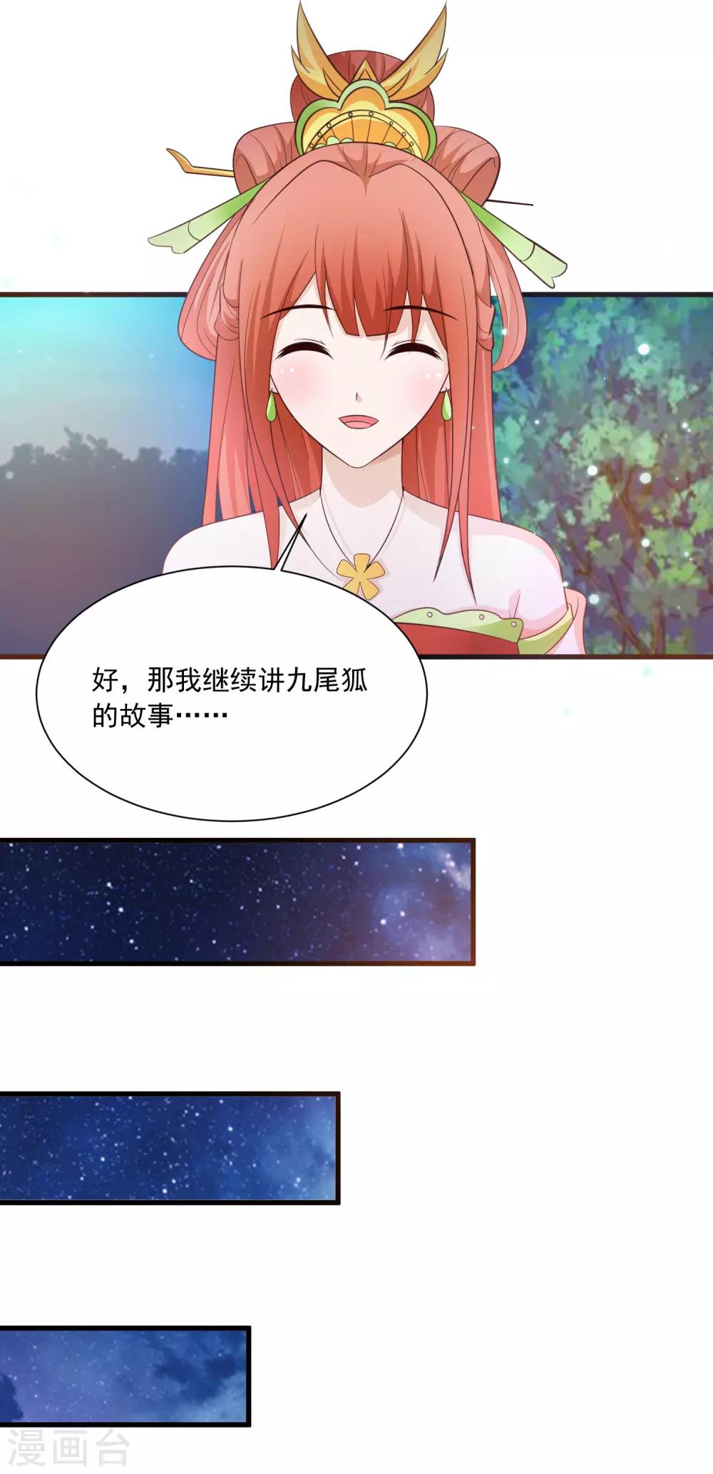 第103话 宁橙要发威！-第120话
