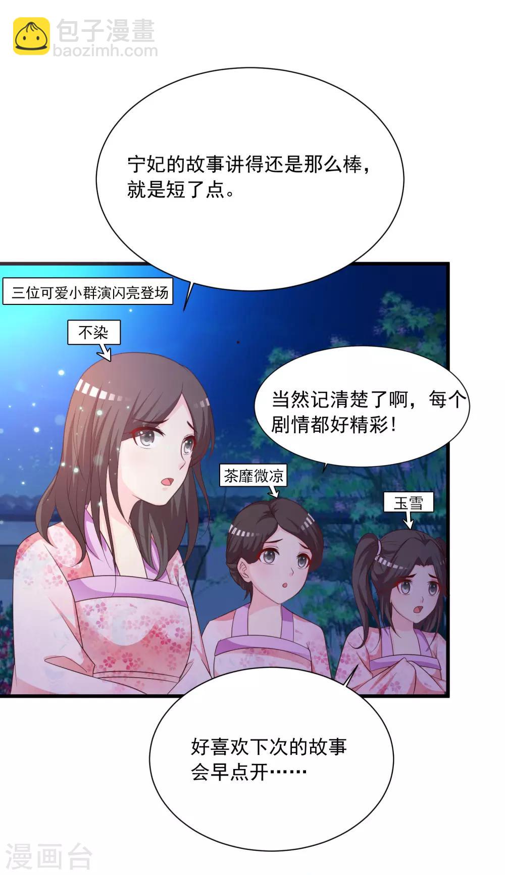 第103话 宁橙要发威！-第120话