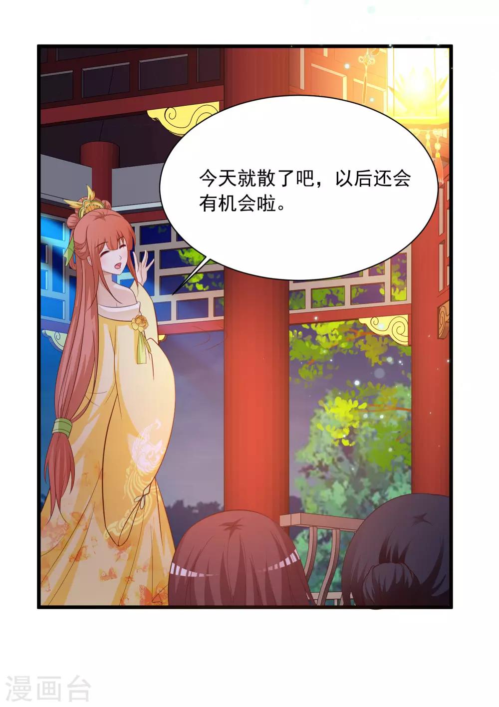第103话 宁橙要发威！-第120话