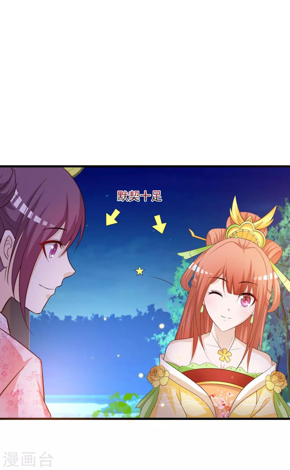 第103话 宁橙要发威！-第120话
