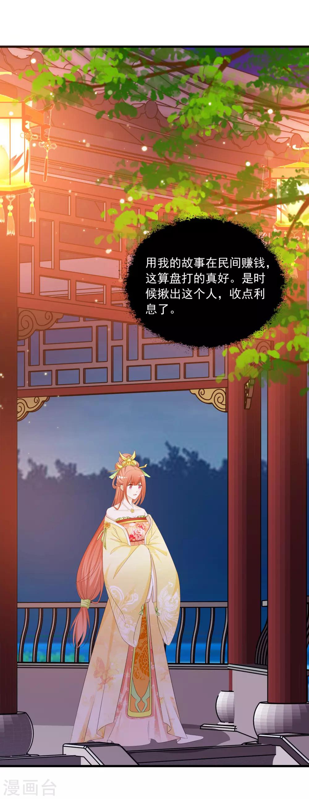 第103话 宁橙要发威！-第120话
