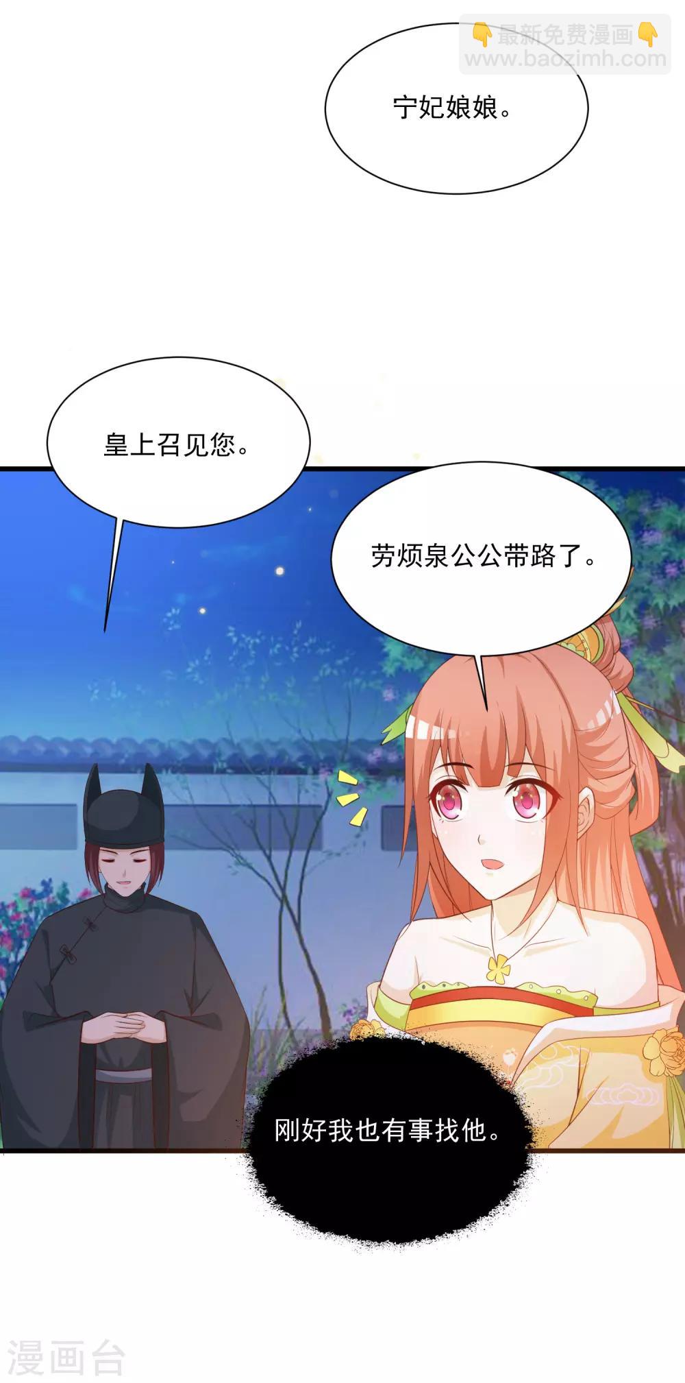 第103话 宁橙要发威！-第120话