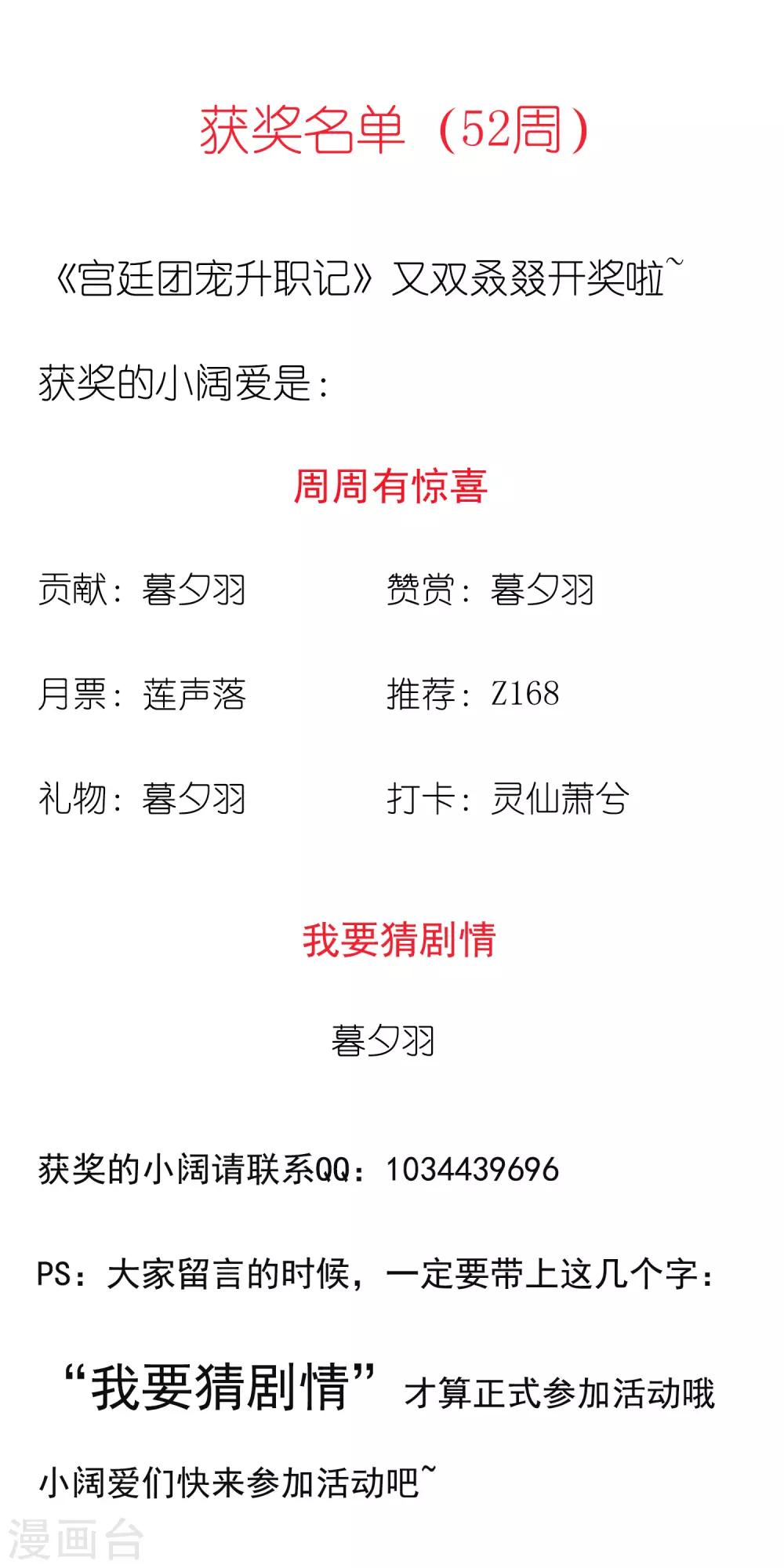 第103话 宁橙要发威！-第120话