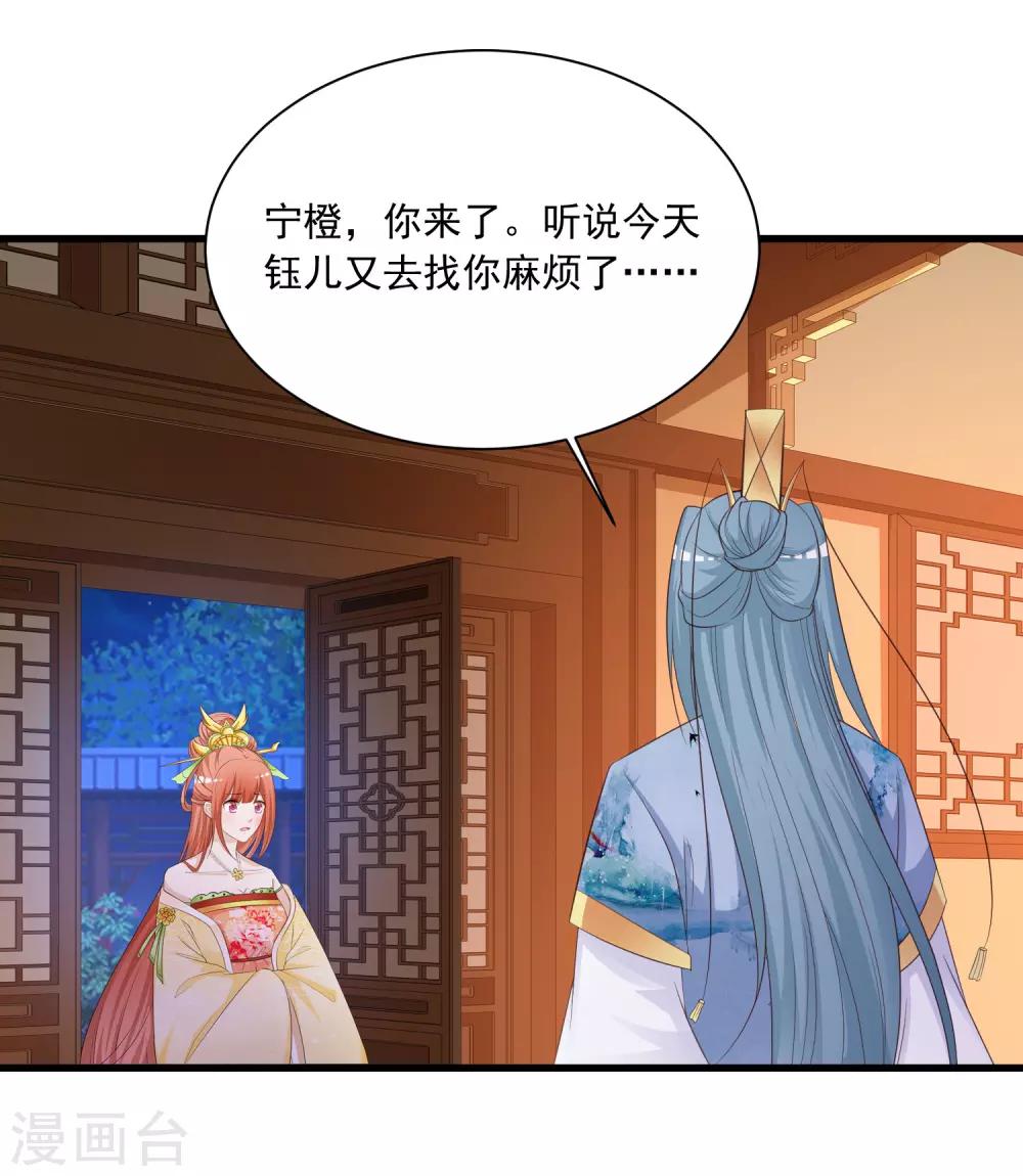 第103话 宁橙要发威！-第120话