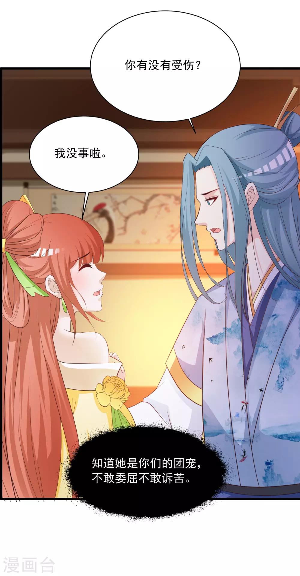 第103话 宁橙要发威！-第120话