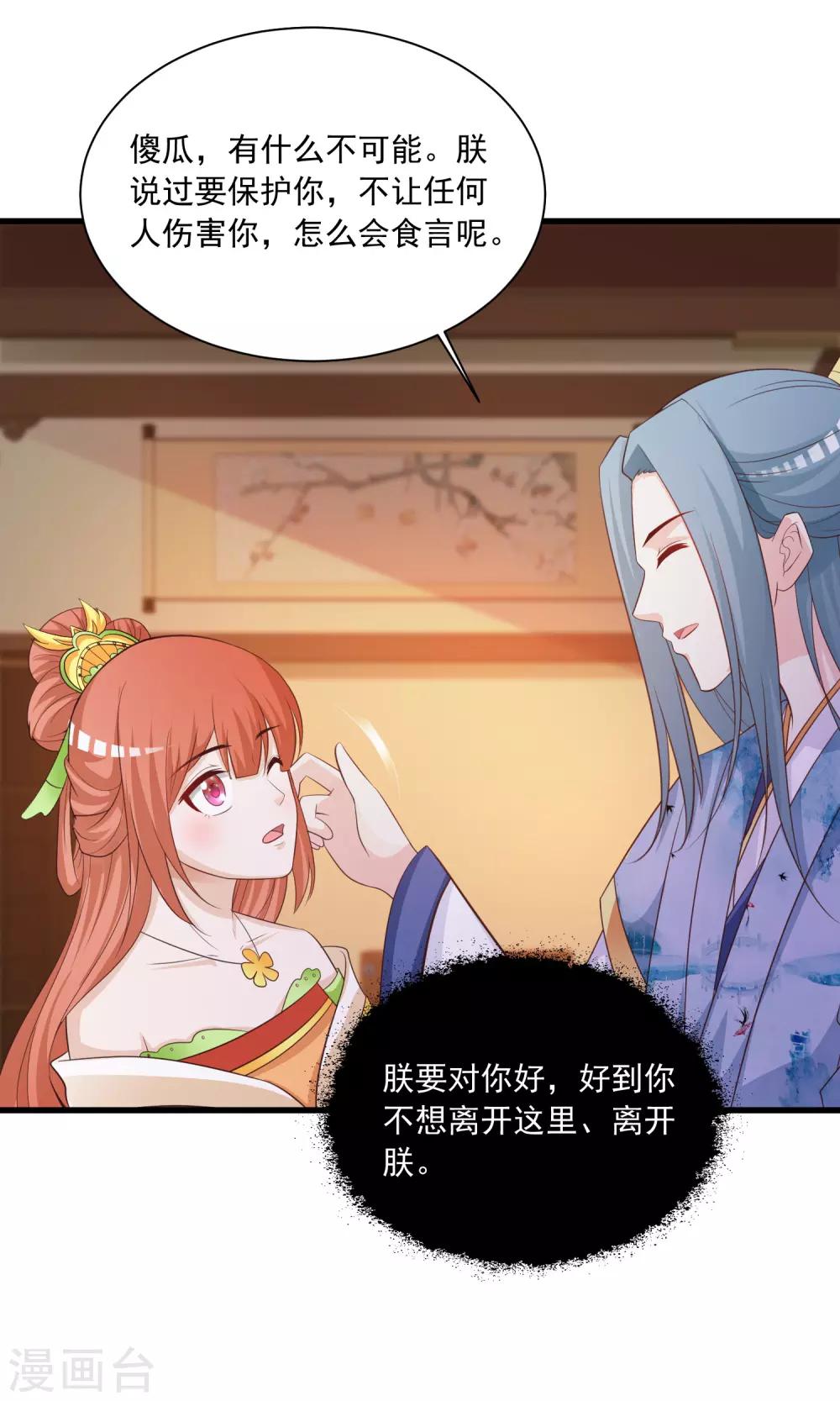 第103话 宁橙要发威！-第120话