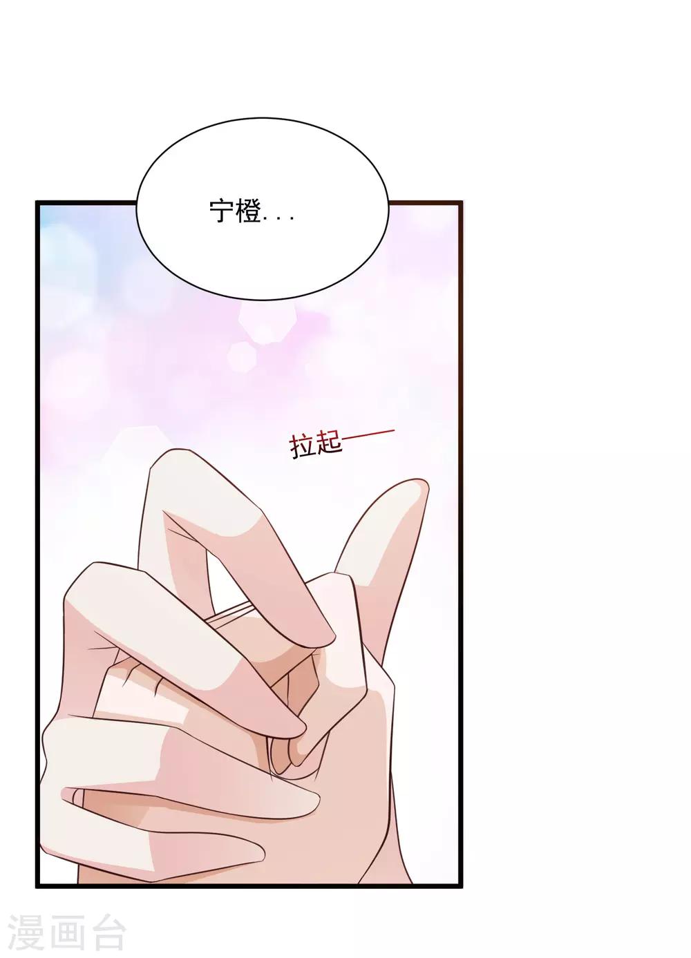 第103话 宁橙要发威！-第120话