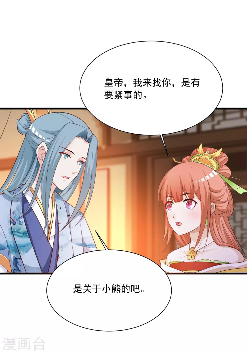 第103话 宁橙要发威！-第120话