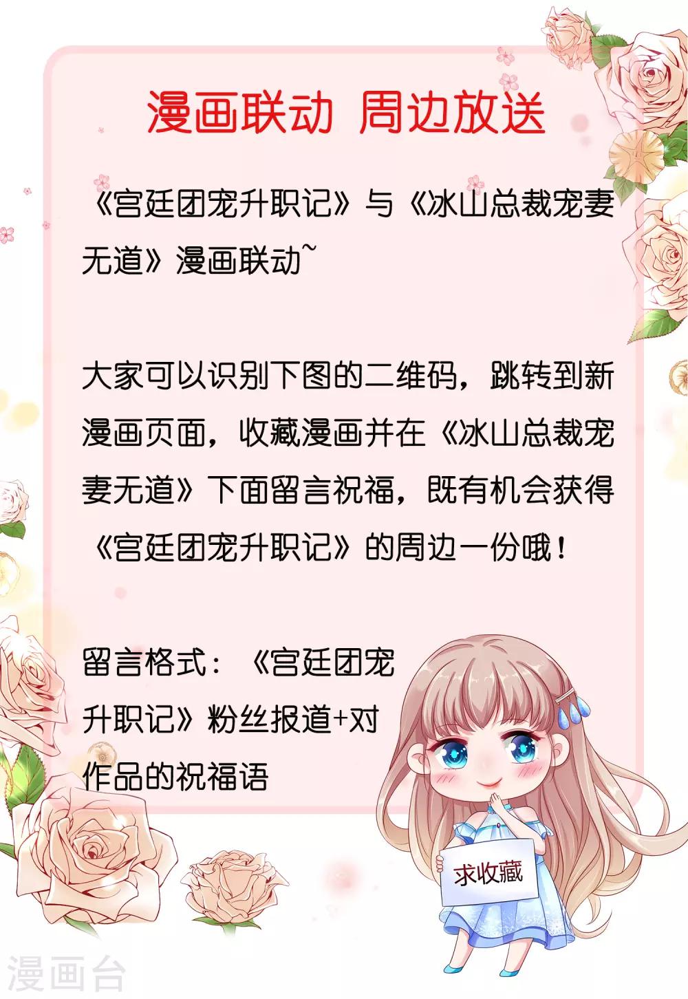 第103话 宁橙要发威！-第120话