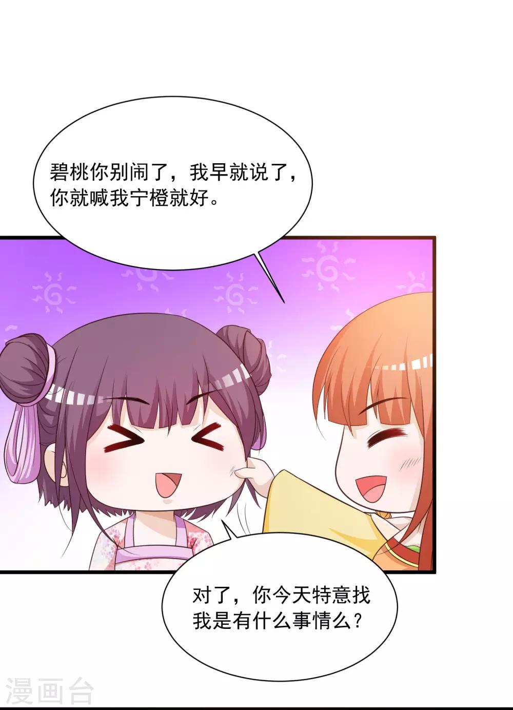 第103话 宁橙要发威！-第120话