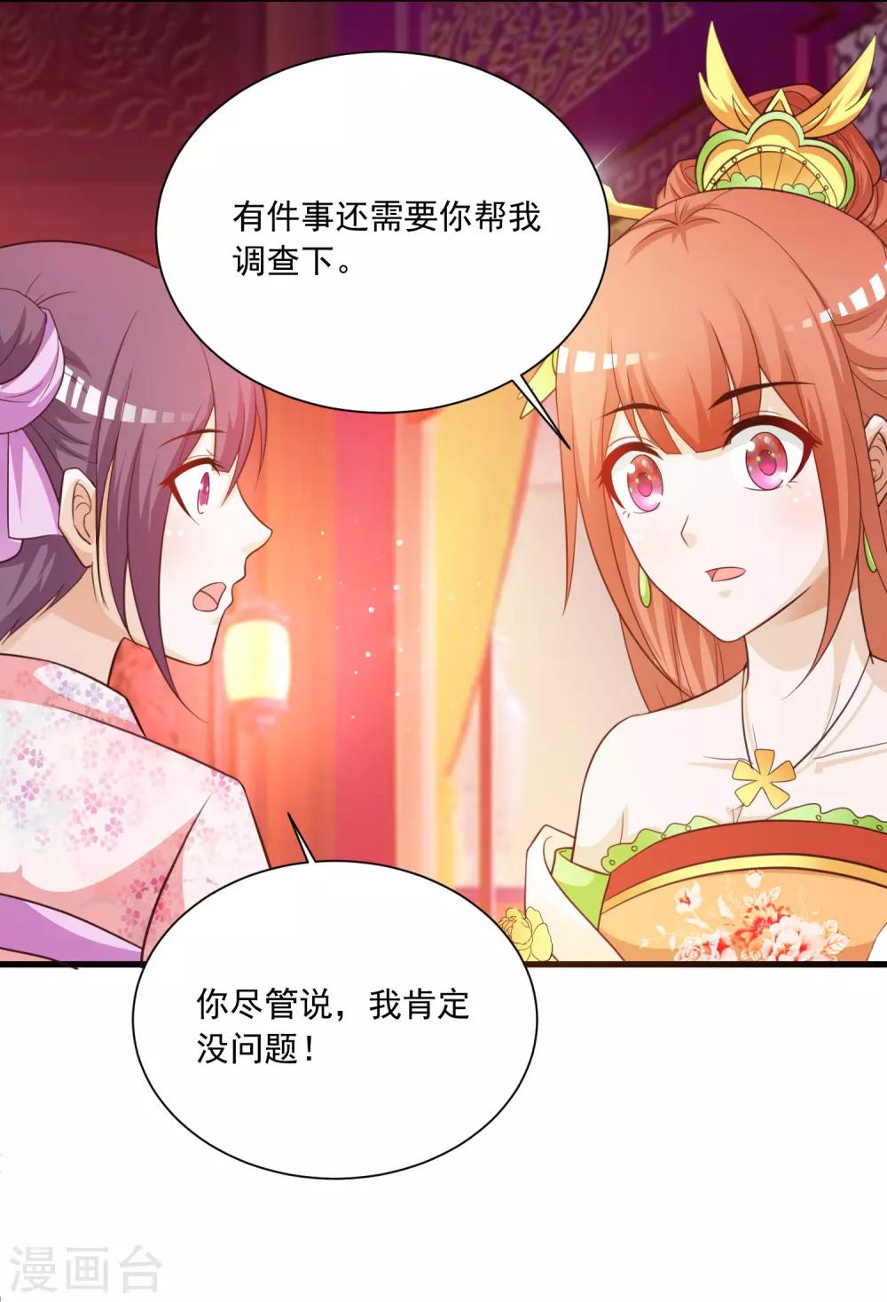 第103话 宁橙要发威！-第120话