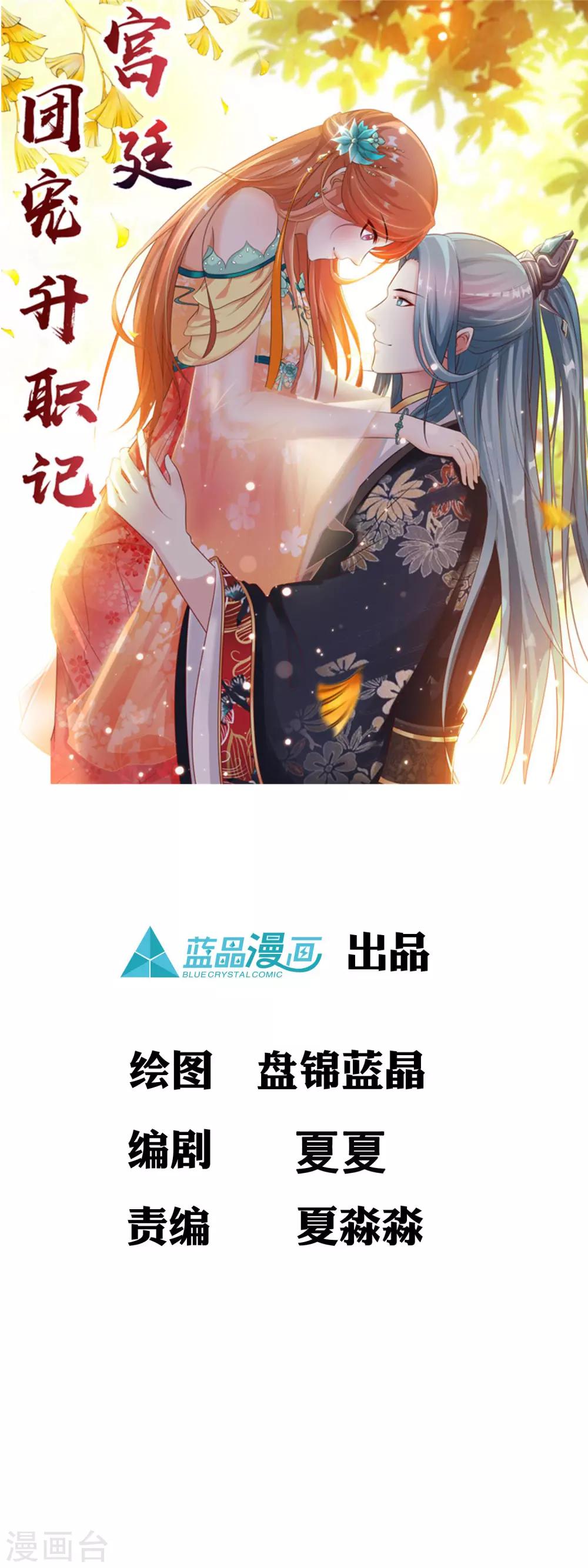 第105话 皇帝的脑补和沐风的约定-第122话