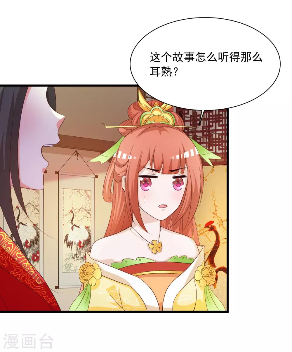 第105话 皇帝的脑补和沐风的约定-第122话