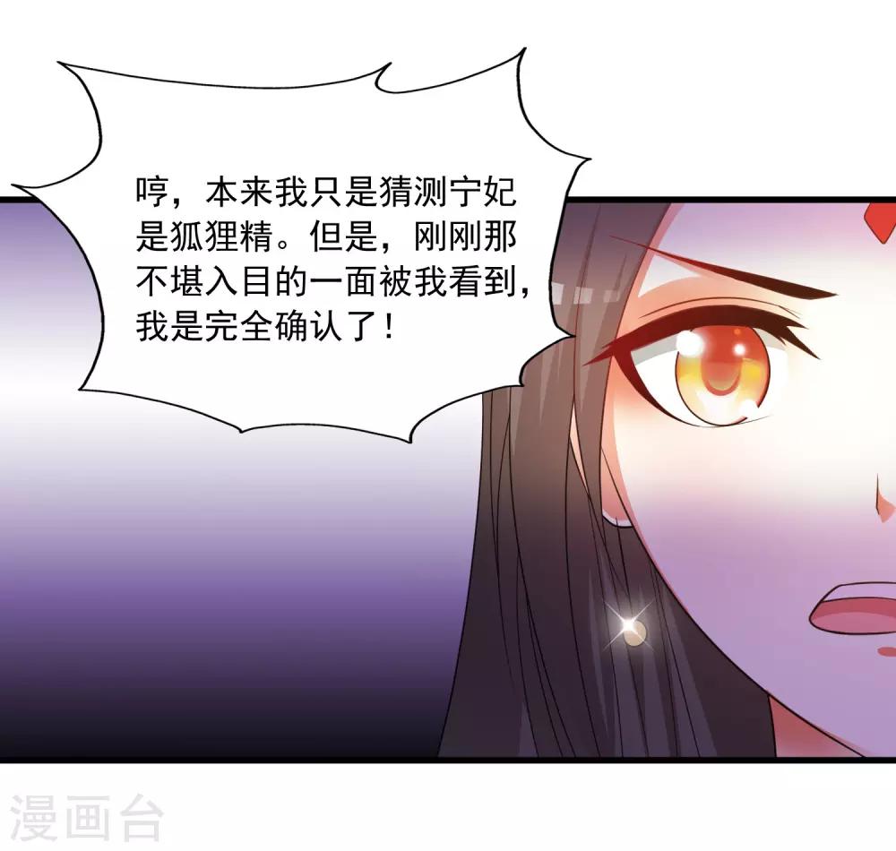 第105话 皇帝的脑补和沐风的约定-第122话