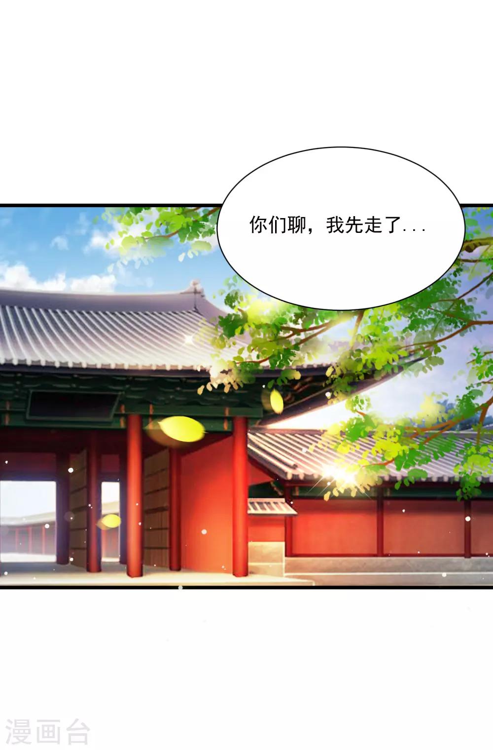 第105话 皇帝的脑补和沐风的约定-第122话