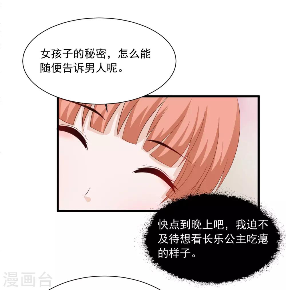 第105话 皇帝的脑补和沐风的约定-第122话