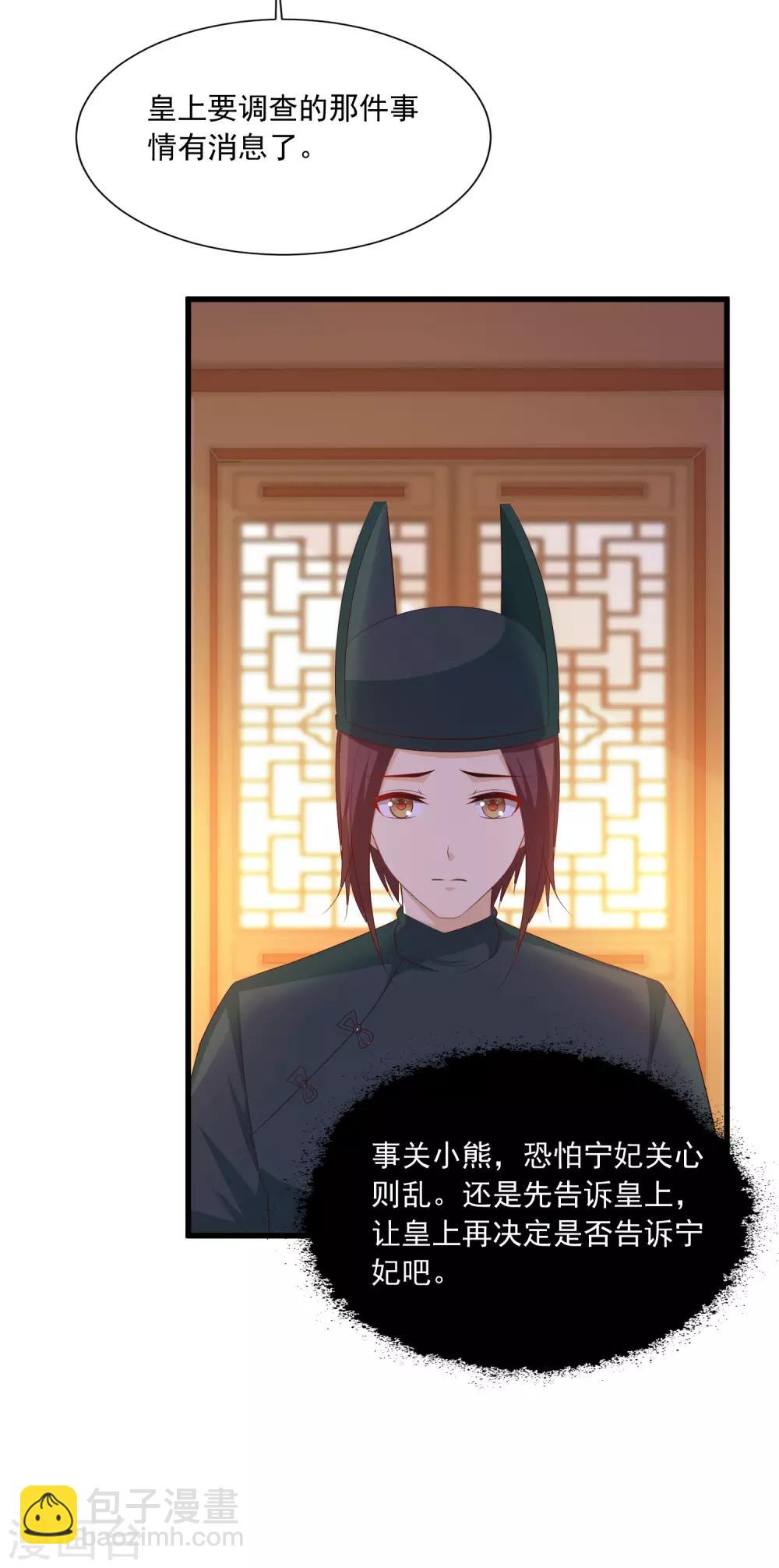 第105话 皇帝的脑补和沐风的约定-第122话