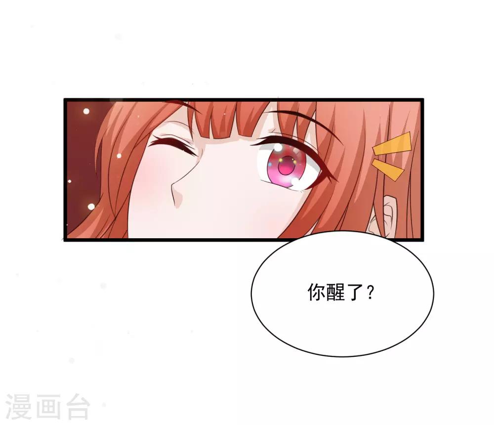 第106话 橙橙大佬究竟是谁？-第124话