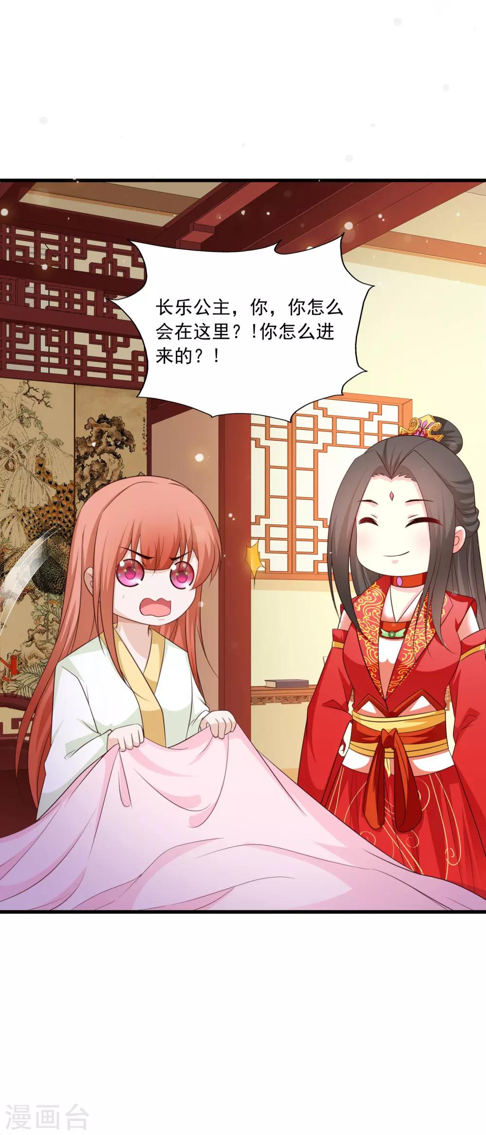 第106话 橙橙大佬究竟是谁？-第124话