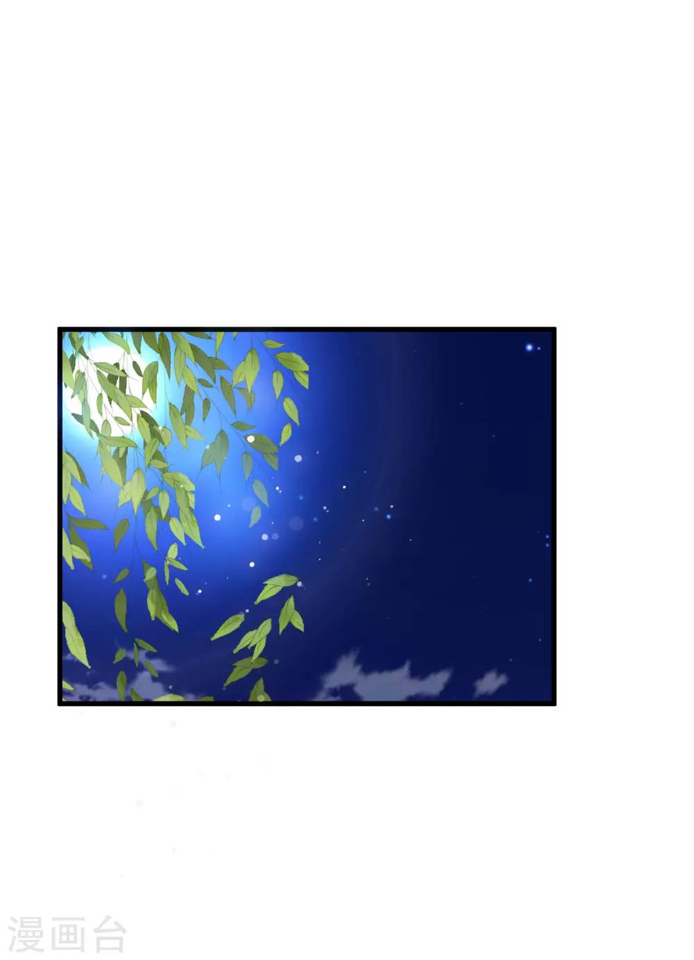 第106话 橙橙大佬究竟是谁？-第124话