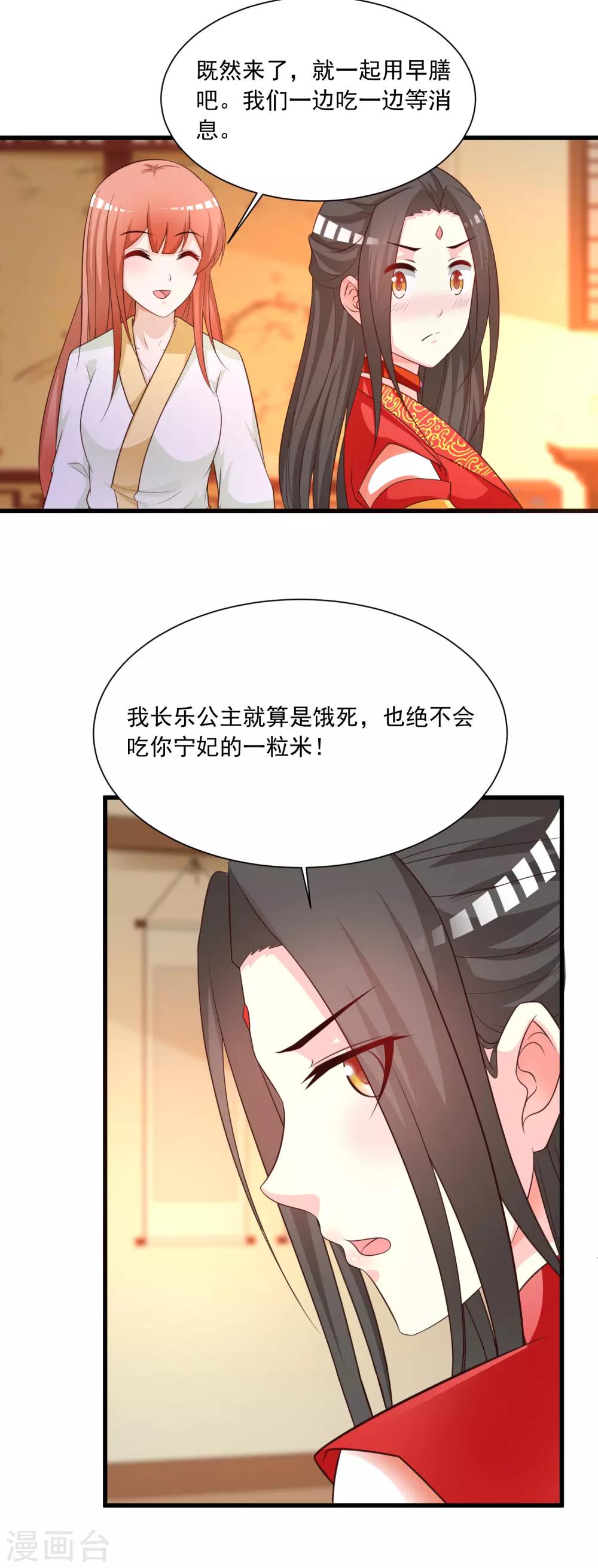 第106话 橙橙大佬究竟是谁？-第124话