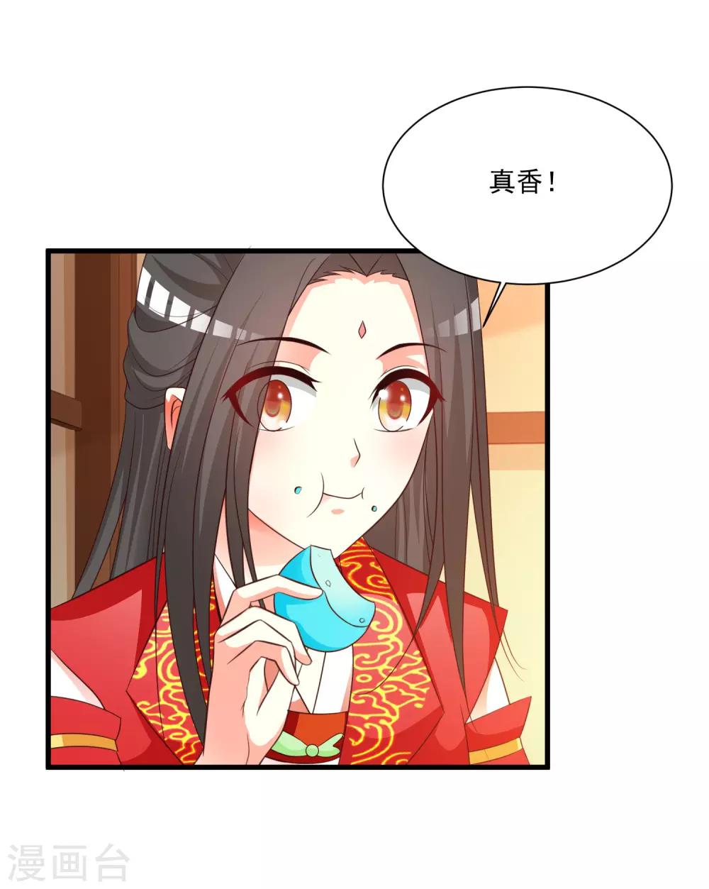 第106话 橙橙大佬究竟是谁？-第124话