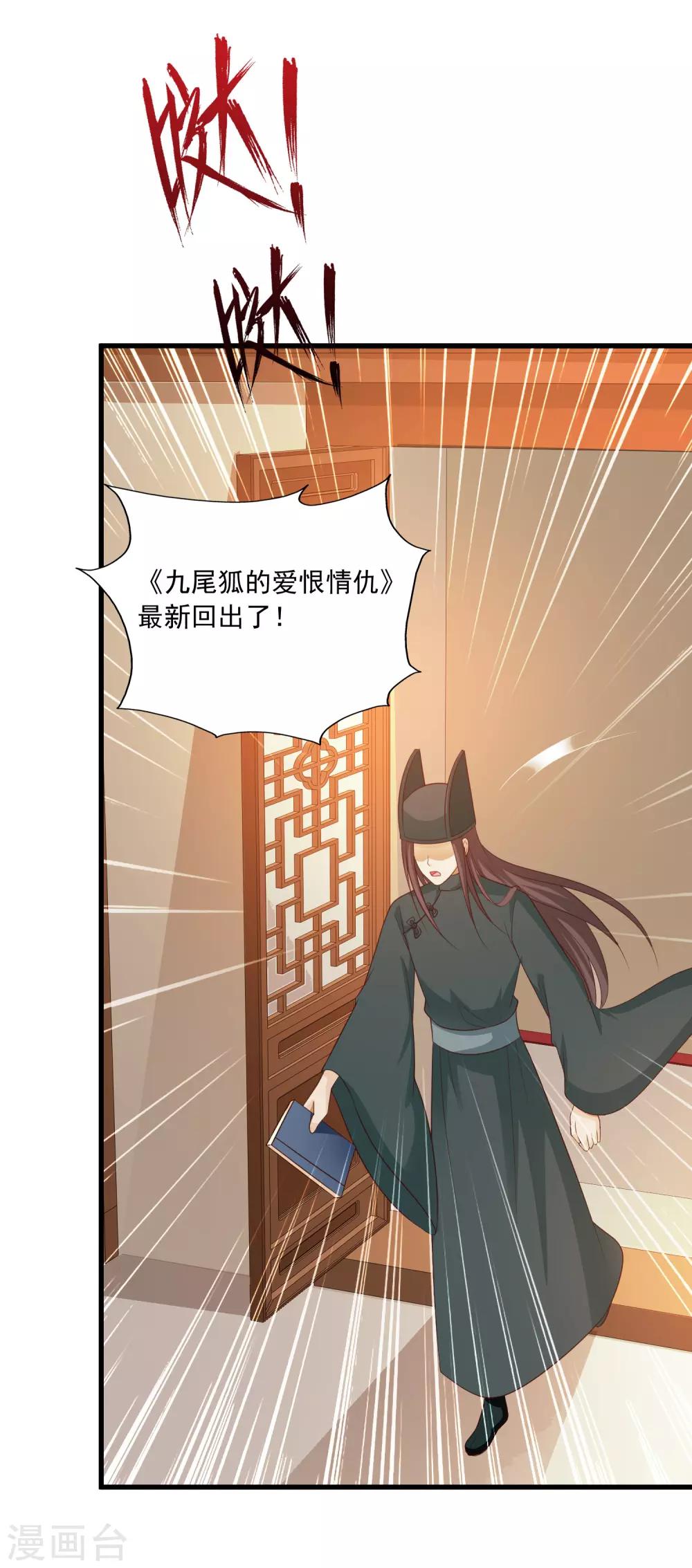 第106话 橙橙大佬究竟是谁？-第124话