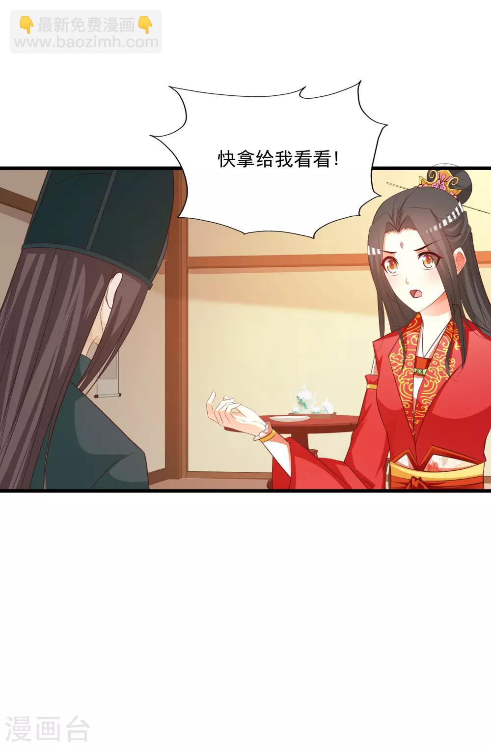 第106话 橙橙大佬究竟是谁？-第124话