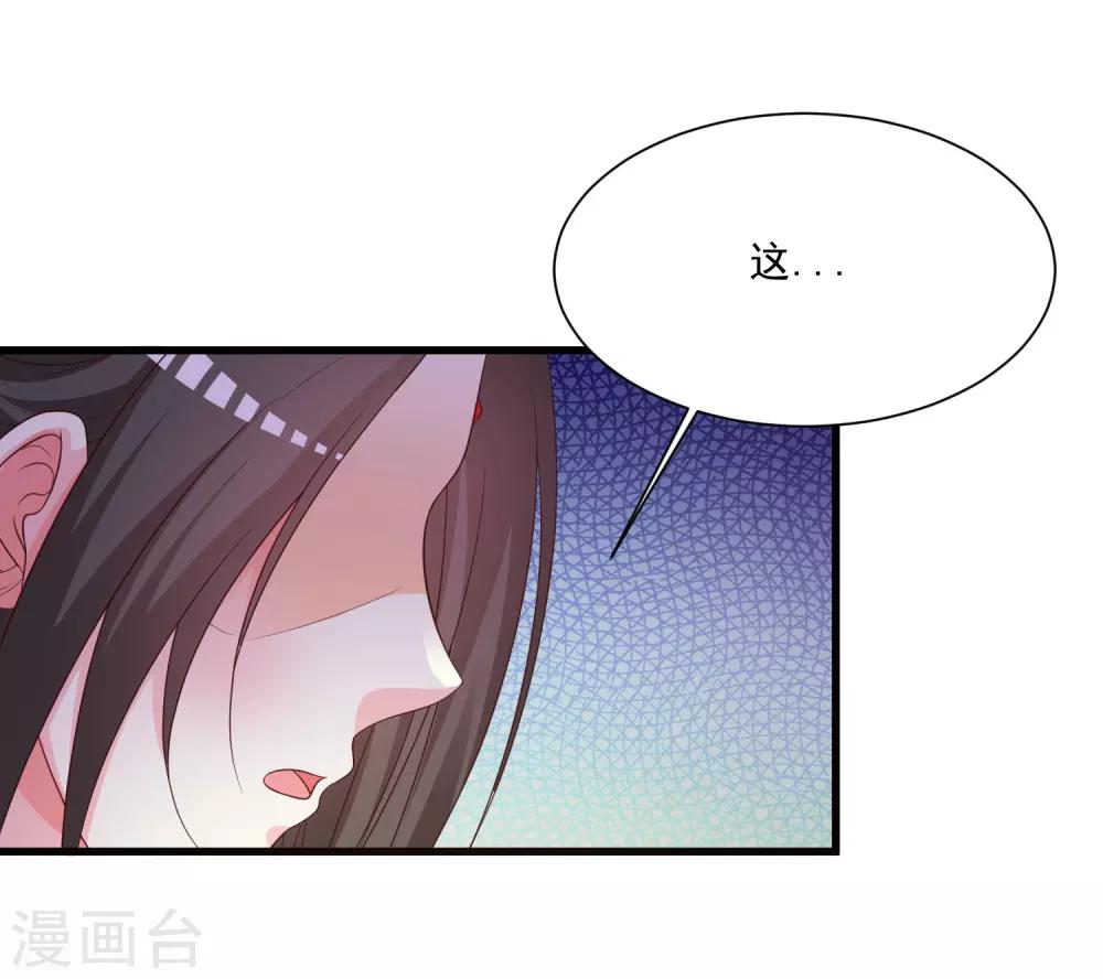 第106话 橙橙大佬究竟是谁？-第124话