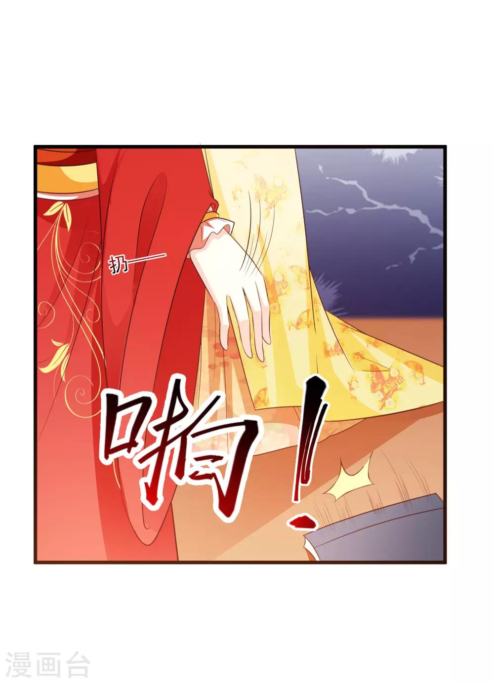 第106话 橙橙大佬究竟是谁？-第124话