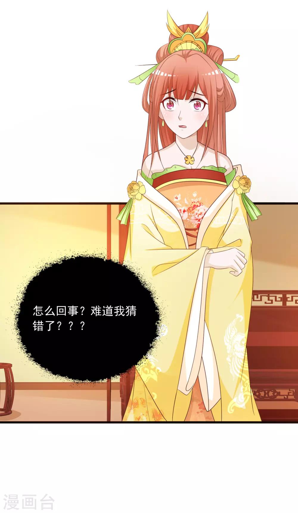 第106话 橙橙大佬究竟是谁？-第124话