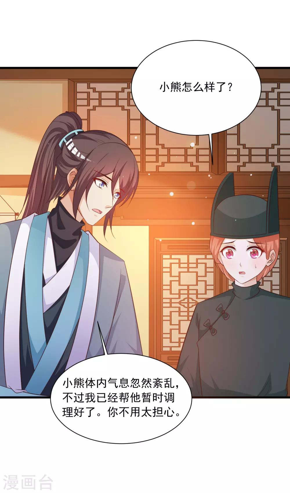 第106话 橙橙大佬究竟是谁？-第124话
