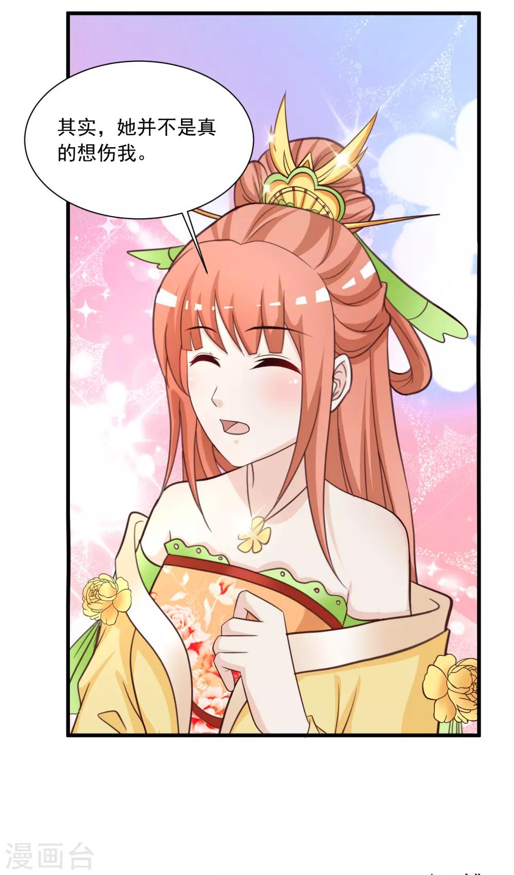 第108话 吃醋的原因居然是！！！-第126话