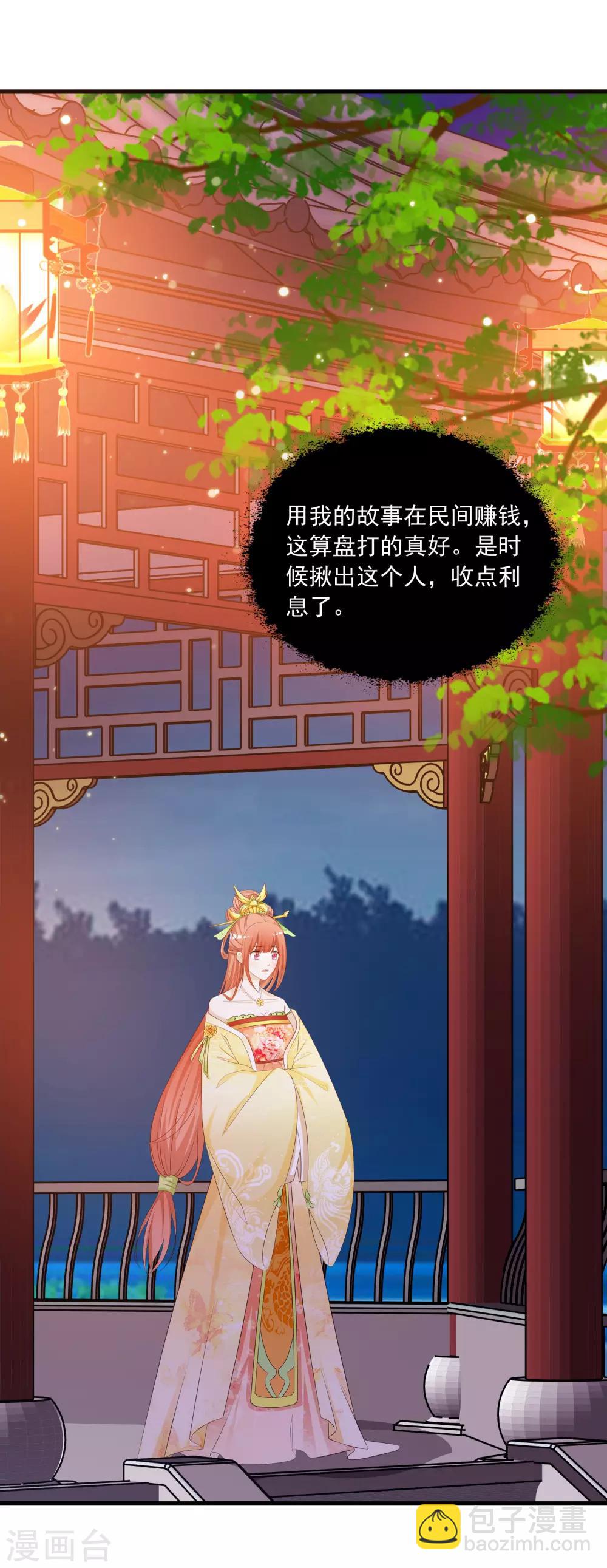 第109话 一言不合就干架！-第128话