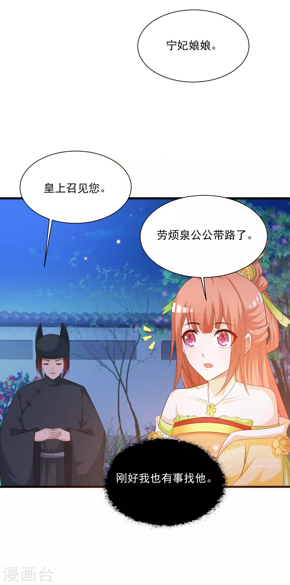 第109话 一言不合就干架！-第128话