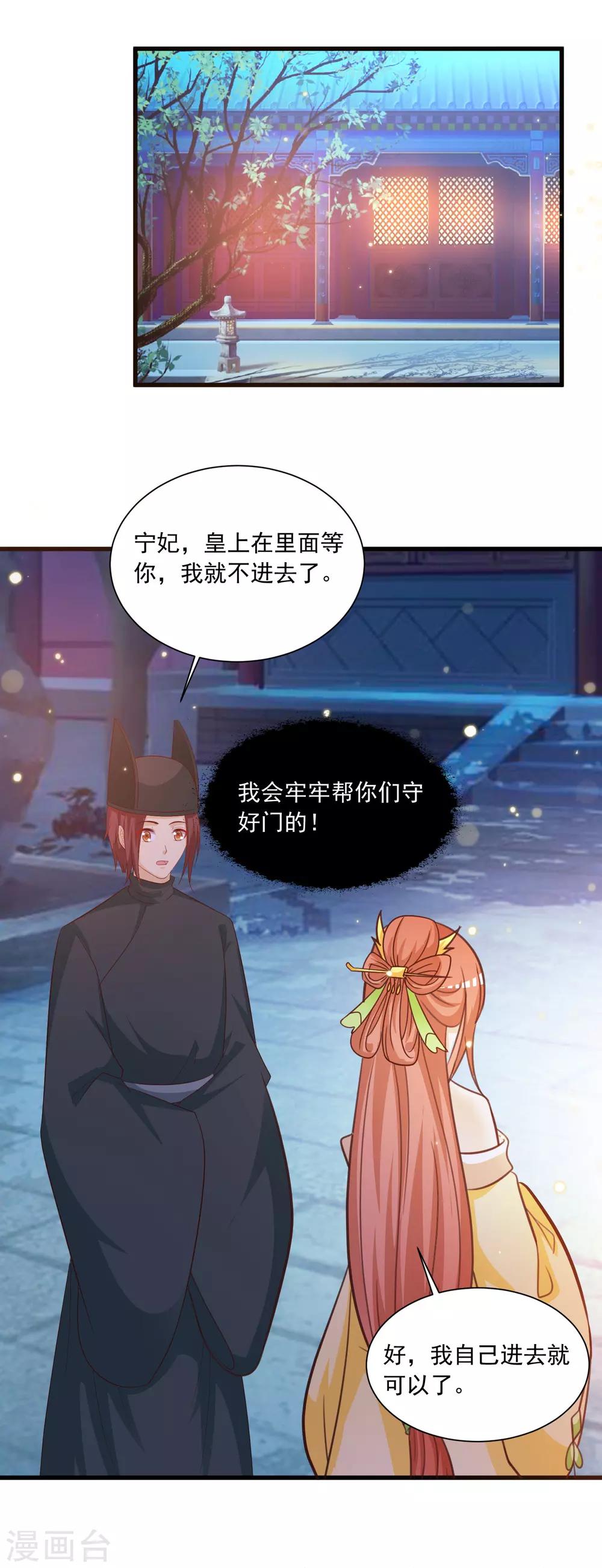 第109话 一言不合就干架！-第128话