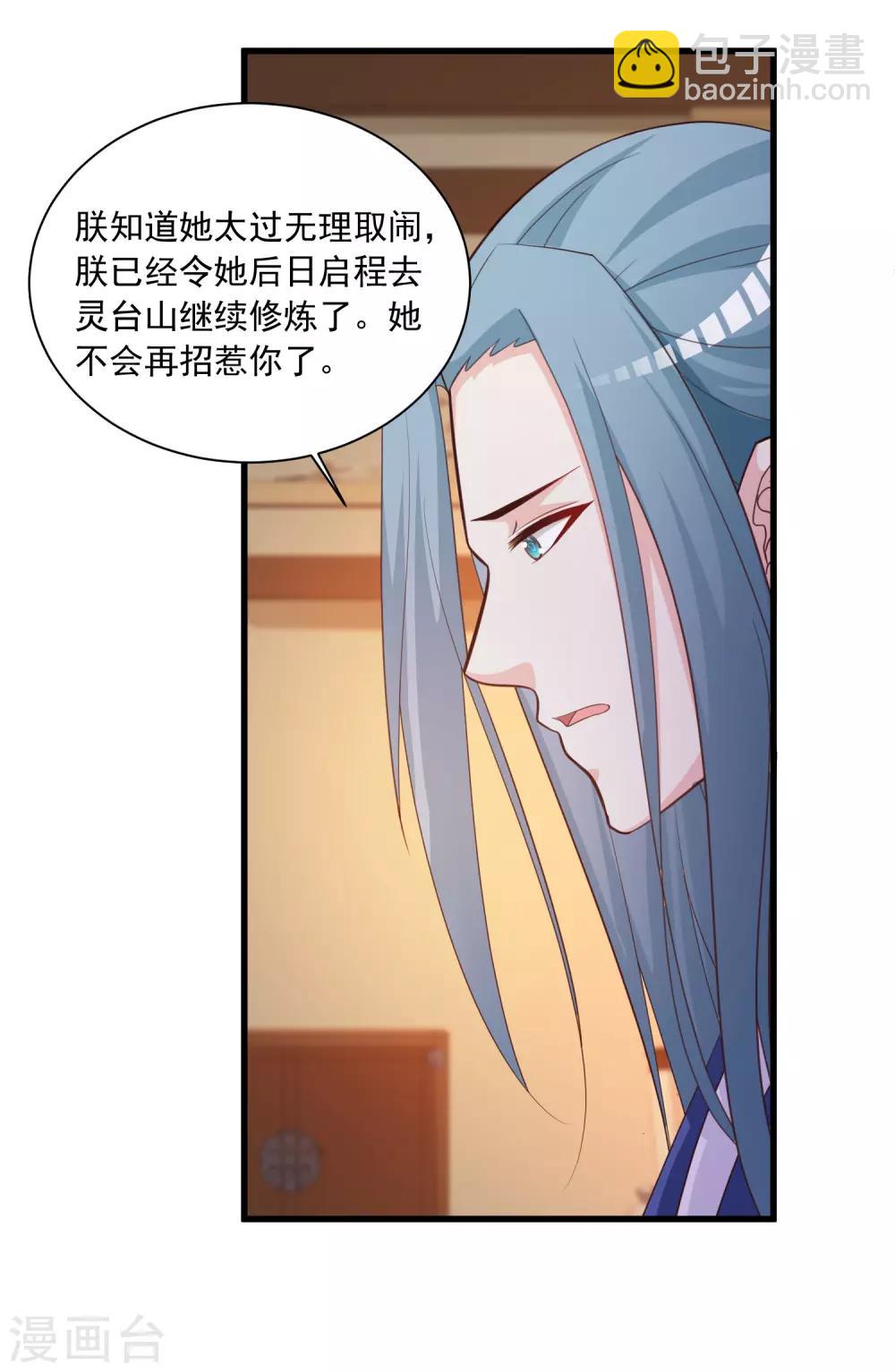 第109话 一言不合就干架！-第128话