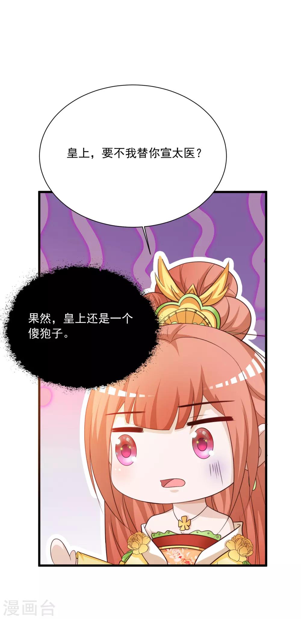 第109话 一言不合就干架！-第128话