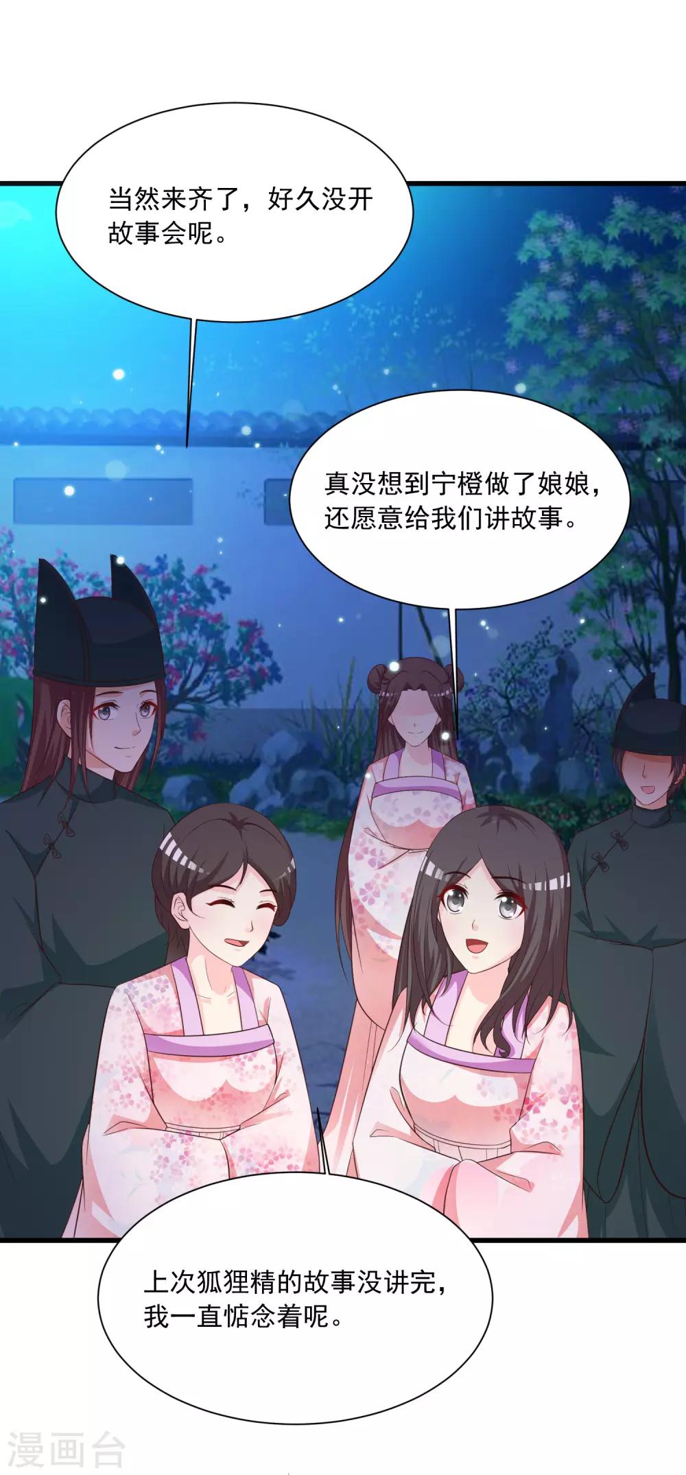 第109话 一言不合就干架！-第128话