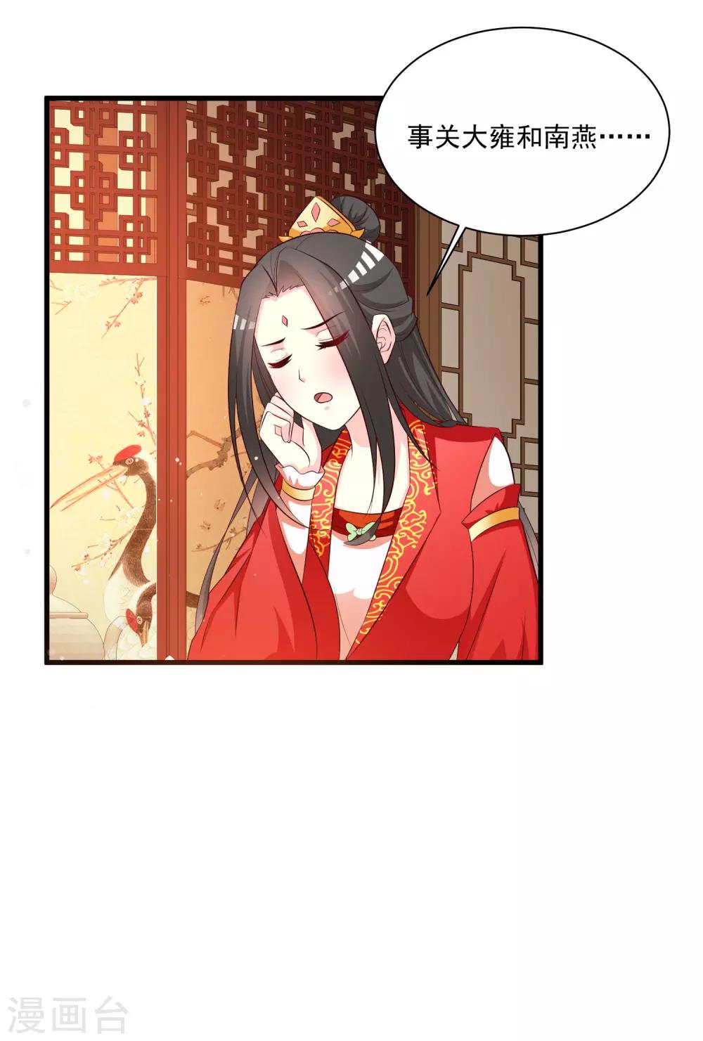 第111话 新的小哥哥出场-第130话