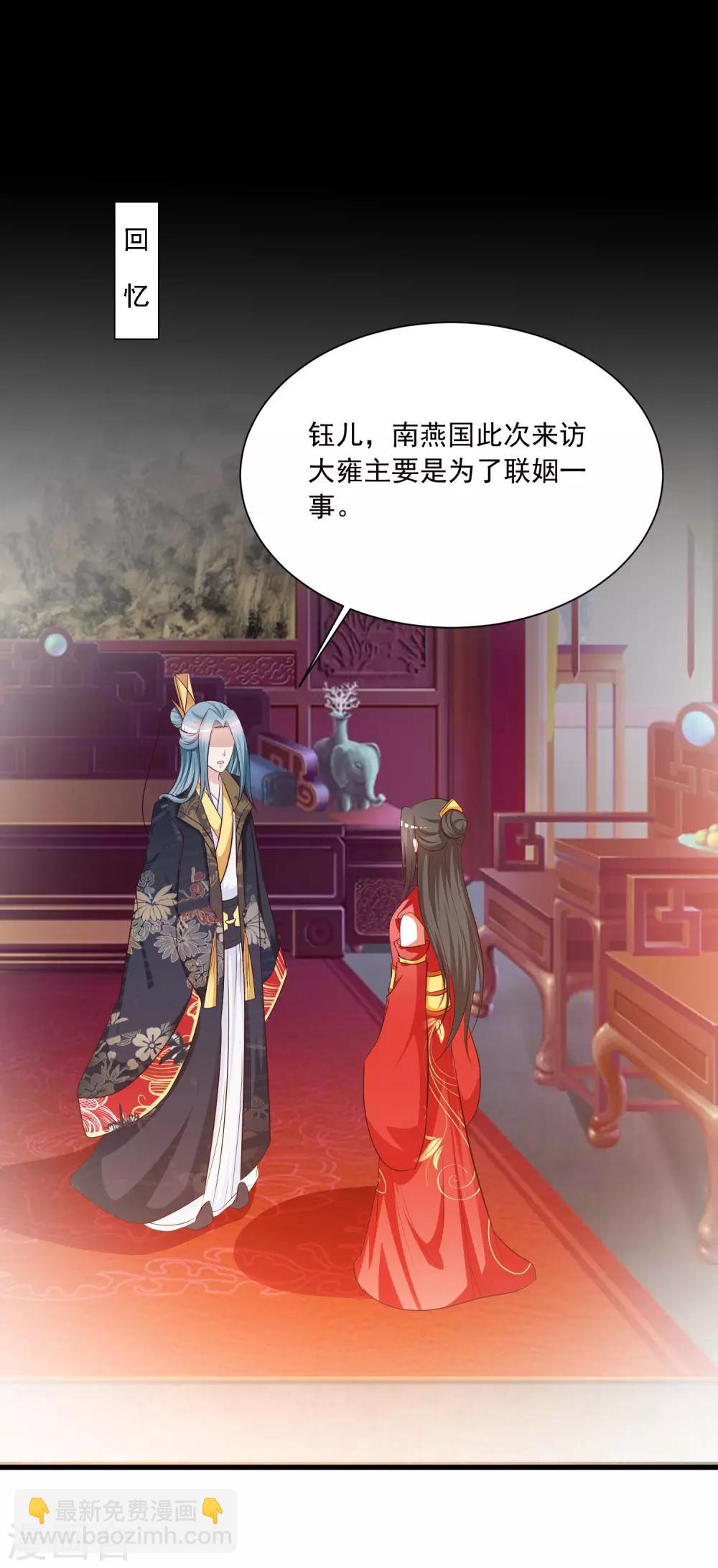 第111话 新的小哥哥出场-第130话