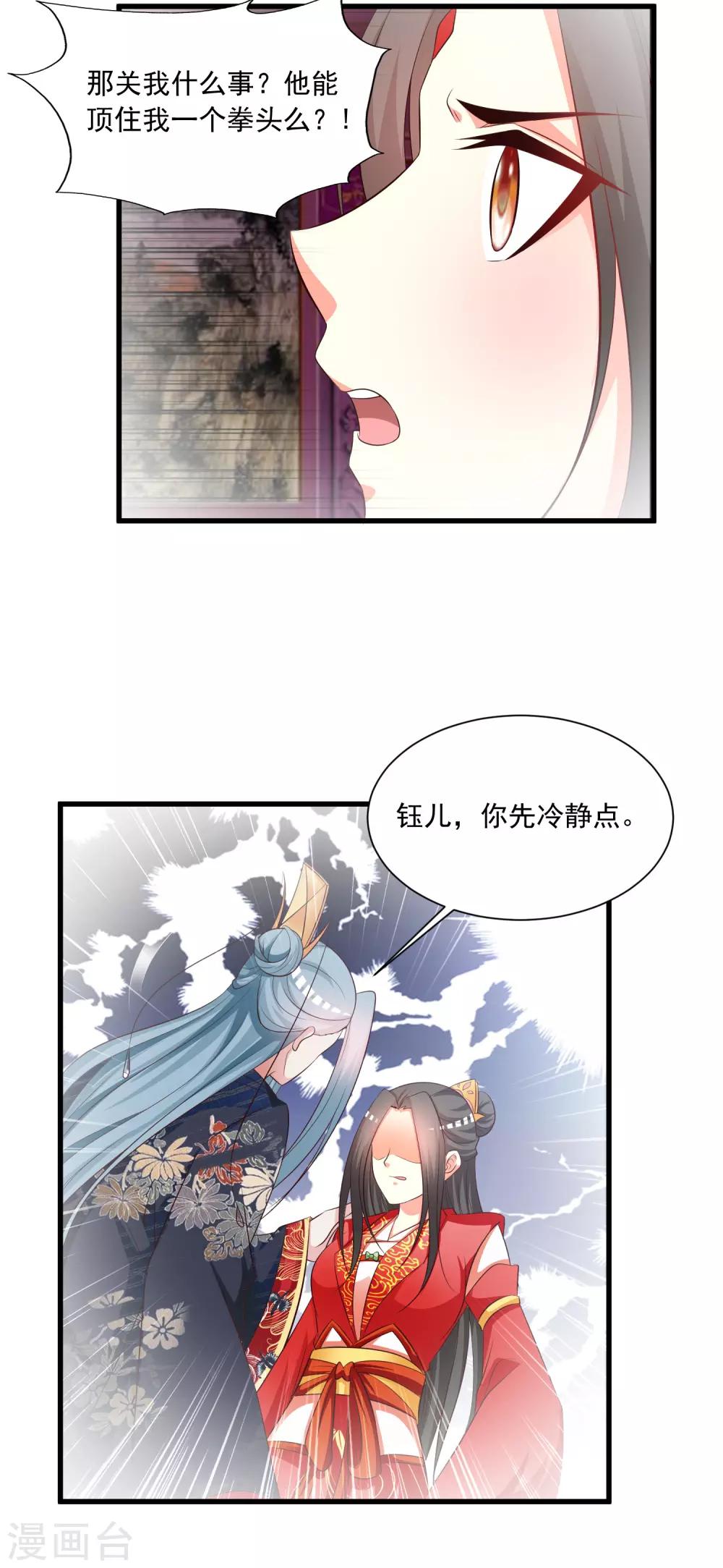 第111话 新的小哥哥出场-第130话