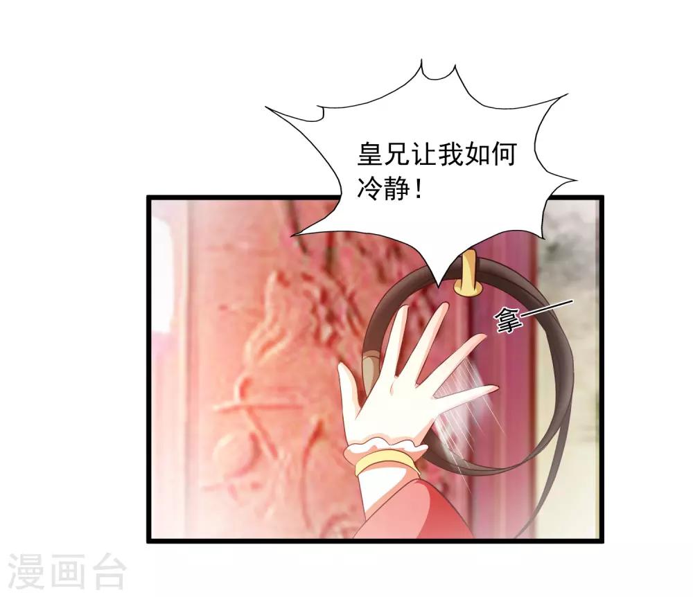 第111话 新的小哥哥出场-第130话