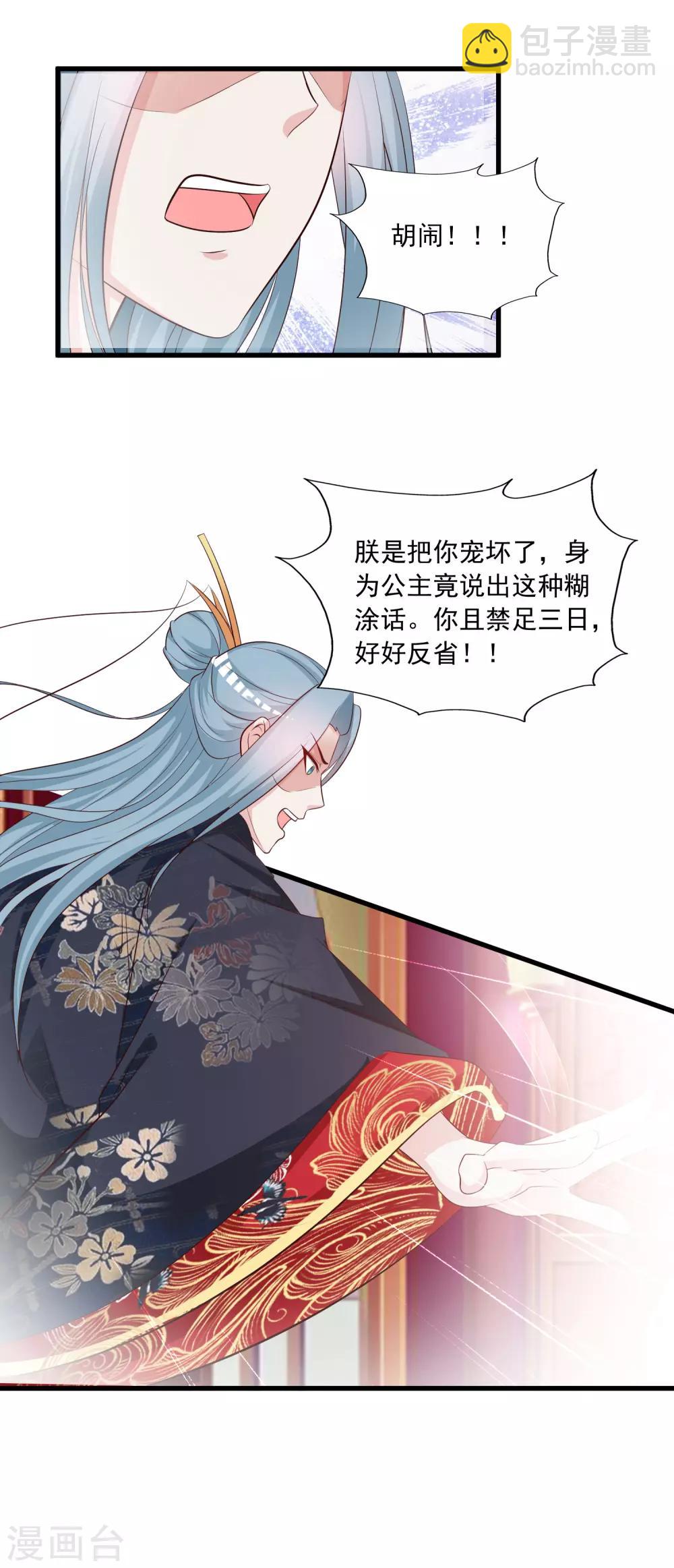 第111话 新的小哥哥出场-第130话